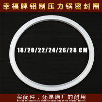 Happiness brand pressure cooker accessories sealing ring pressure cooker pressure cooker accessories leather ring rubber ring pressure cooker gasket