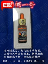 Cockfighting medicine cockfighting medicine cockfighting supplies Thailand cockfighting medicine cockfighting training cockfighting calcium one