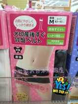 Japanese dog seal immediately after delivery fixed tightening pelvic belt cross-type abdominal band