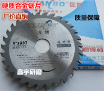 4 inch alloy saw blade carbide blade carbide blade cutting cutting cutting cutting cutting wood angle grinding available