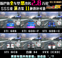 3DX Sbaru full model of the Bay Shore