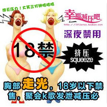 Screaming woman creative birthday gift Valentines Day Christmas decompression screaming screaming chicken vent to girlfriend boyfriend