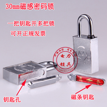 30mm magnetic induction password lock Power meter box lock through unlock National grid padlock Magnetic waterproof anti-theft lock