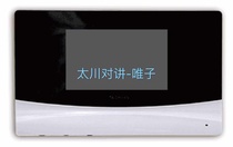 Taichuan visual building intercom indoor unit 4 3-inch color screen TC-1800 2000 MH-F1 indoor extension