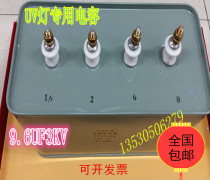 uv lamp transformer uv machine special capacitor uv capacitor uv capacitor 9 6UF3000V3500V4000V