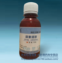 20 % urea standard solution 100 ml