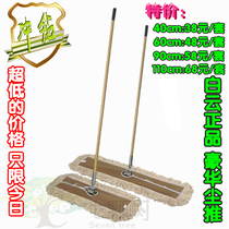 Seven Tree Special Hotel Enterprise with luxury dust push cotton canvas thickness mop  Deluxe pin  release
