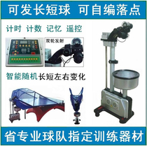 Eisenwei special price automatic table tennis ball machine to send pick-up ball set ball rack wholesale