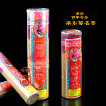 Buddhist supplies authentic Hong Kong Liang Yongxin Smoke Baifu Sandalwood Line Fragrant Lixiang 8 8 inch 800
