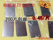 Single-sided wire printing positioning sheet positioning sheet pipe position sheet PCB silk-screen positioning nail exposure positioning nail 200 sheet