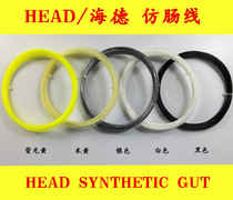  HEAD HYDE tennis RACKET line NET RACKET HEAD SYNTHETIC GUT SYNTHETIC SHEEP intestines nylon line