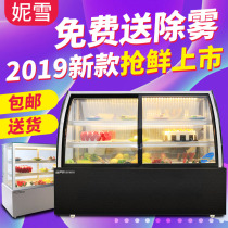 Nisxue cake cabinet refrigerated display cabinet commercial fruit cooked food dessert freezer air-cooled desktop small fresh-keeping Cabinet