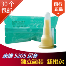 Conveo Kangwei one-piece urinary sleeve 5205 30mm * 1 male urine bag male diaper