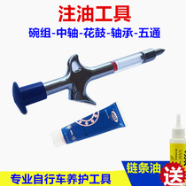 BOY lubrication grease mountain bike grease Butter Flower Drum center shaft bowl set repair grease