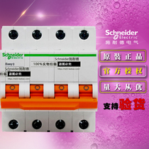 Original Schneider Air Switch EA9AN4D32 EA9AN Series Small Circuit Breaker 4P D32A D Type