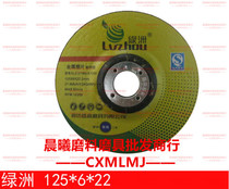 Oasis High Speed Resin Metal Polished Grinding Wheel Sheet Grinding polished sheet corner grinding sheet 125X6X22