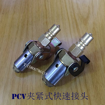  PCV Clamping quick connector