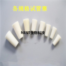8 10 12 13 15 15 18 17 19 19 20 22 30 50mm 50mm tube stopper silicone stopper