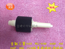 Suitable for Samsung 1430 ML-5100 4500 550 555P 808 1210 carton pickup wheel feed wheel
