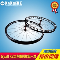 TRY ALL 26-inch lap brake climbing bicycle wheel set