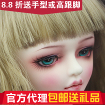() (Gift) Yingxin Painting Realm Humanoid Society 1 3 BJD Female Doll (Big Fruit BJD)