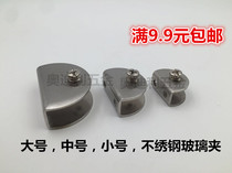 Stainless steel glass clip Fixing clip Bracket bracket Glass accessories Glass card clip Glass bracket separator layer plate clip