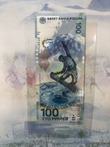 Sochi Winter Olympics commemorative banknotes Sochi Winter Olympics Russian Sochi Winter Olympics Commemorative banknotes
