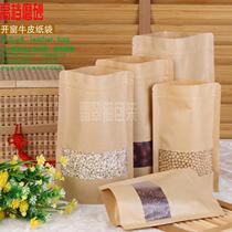Kraft paper bag tea nut dried fruit jujube open window self-supporting sealed bag custom medicine bag snack gift bag
