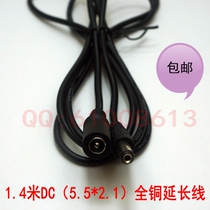 DC5 5*2 1MM power supply male and female head line conversion line male and female extension line DC monitoring power cord