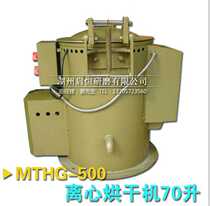Industrial hot air centrifugal dryer centrifugal dryer
