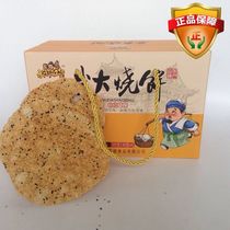 Shandong cookie Shandong special production bakery box 320 grams with hand gift box group to purchase welfare forwarding