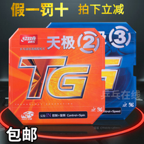 Niao NEO Day 2 Sky pole 3 Sky pole table tennis rubber reverse glue set glue