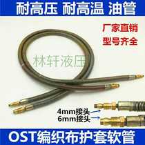 OST outer steel wire woven cloth sheath hose lubricating oil pipe spring sheath machine tool oil pipe high temperature resistance 4mm 6mm