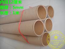Manufacturer direct selling paper tube paper cylinder paper core painting cylinder fish rod cylinder poster cylinder umbrella cylinder packing cylinder inner diameter 12cm * 1 m