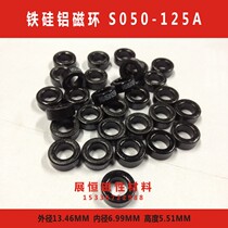 Al-Si-Fe magnetic S050-125A 13*7*5 CS127125 Fe-si-Al powder 77050-A7