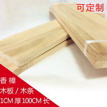 DIY custom solid wood natural camphor wood board camphor wood board wood strip wardrobe box wood 100CM