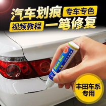 Toyota Camry make-up paint pen set new Corolla zhiyanling Reiz RAV4 dazzling crystal black pearl white scratch