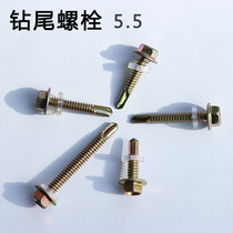 Drill tail screw outer hexagon self-tapping dovetail Bolt M5 5*20 30 40 50 60 color steel tile drill nail