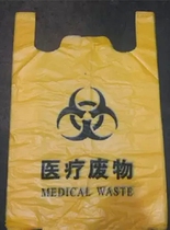 Thickened disposable flat mouth medical medical waste garbage bag yellow 36*45 medium 48*65 large 85*90