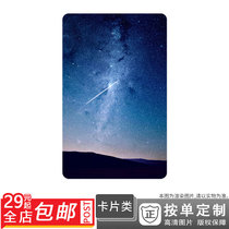 227213 Blue Long Exposure Dark Space Star Night Card Sticker Double Side Card Single Side Card Sunscreen