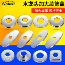 Stainless steel faucet decorative cover ugly cover heightened shower mixed water triangle valve 4 points 6 points thick