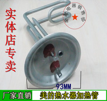 93mm DISC BEAUTY ten thousand AND SMALL KITCHEN CUB HEATING PIPE ELECTRIC WATER HEATER Heater Rod 220V 1500W