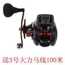 Digital display drip wheel fishing reel fishing wheel super far drop micro material Road sub wheel centrifugal brake fishing wheel metal wire Cup