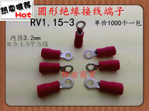 RV1 25-3 Insulated terminal block Inner diameter 3 2mm round O-shaped wire ear grounding piece computer connector 1000