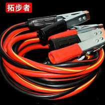 Car Battery Wire Hitch Firing Line Fire Hitch Wire Pure Copper Plus Coarse Battery Clip Connecting Wire Over River Dragon Hitch Wire