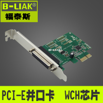 B- LIAK PCI-E to parallel port card parallel port LPT pci-e parallel port card support win8