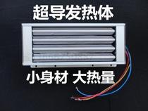 Superconducting PTC heater heater Industrial household bath bully Bathroom electric heater PTC ceramic heater 220V