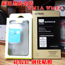 SONY SONY black brick gold brick NW-WM1A NW-WM1Z silicone sleeve protective cover tempered film