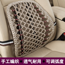 Car waist backrest Car backrest cushion seat waist support Summer breathable support waist waist pillow Office waist pad