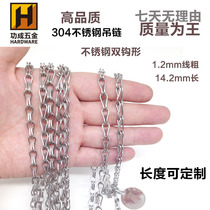 Gongcheng Hardware 1 2mm double hook 304 stainless steel billboard chain hanging flagpole special titanium steel hanging chain poster pole